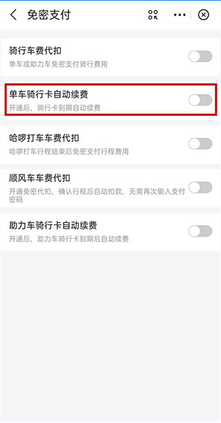 哈啰出行app最新版