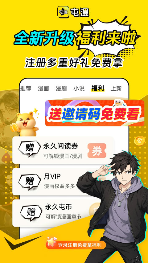 屯漫漫画