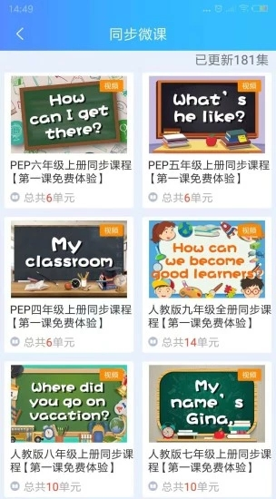 说说英语官方版