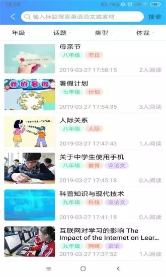 说说英语官方版