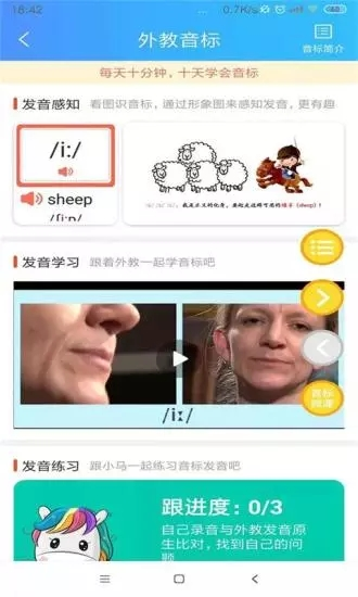 说说英语官方版