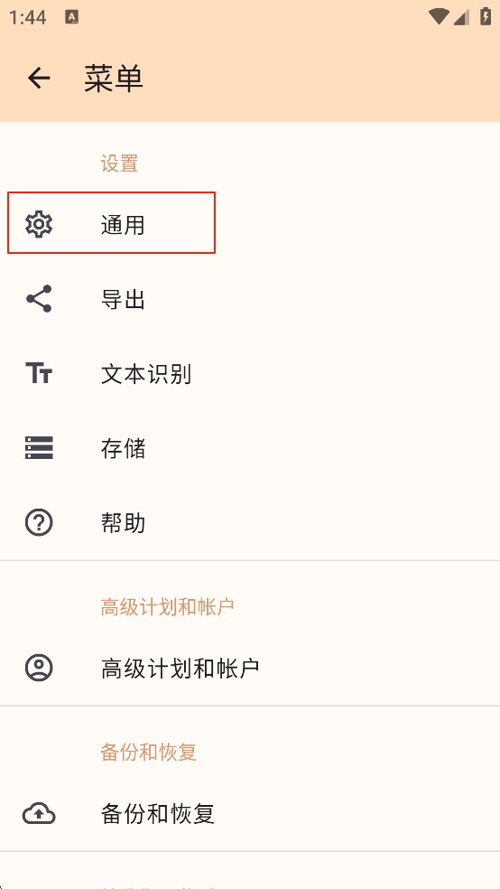 精灵扫描
