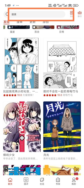 vomic漫画免费版