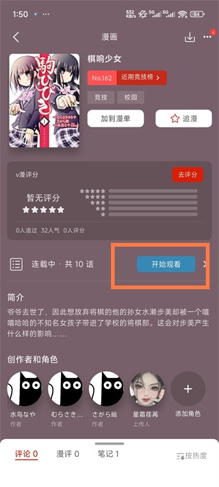 vomic漫画免费版