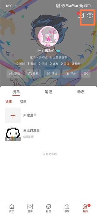 vomic漫画免费版
