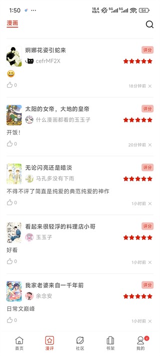 vomic漫画免费版