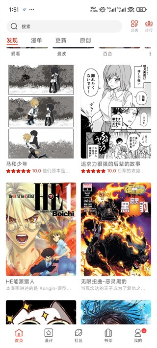vomic漫画免费版