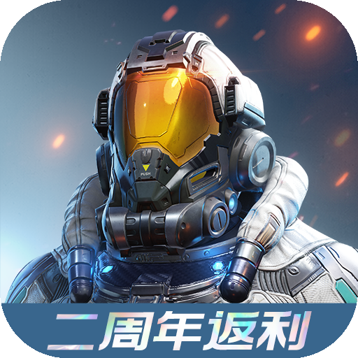 星球重启2026