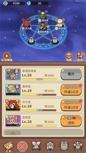 鼠鼠斗大喵安卓版
