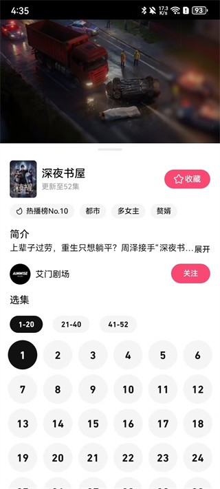 火龙漫剧app