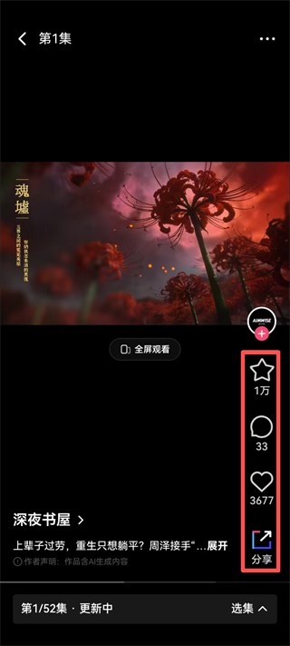 火龙漫剧app