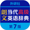 朗文当代高级英语词典电子版
