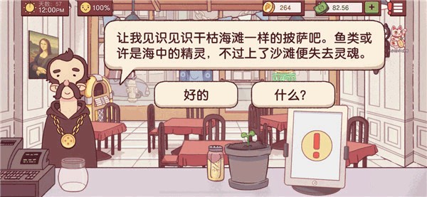 可口的比萨5.50.1最新版本
