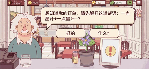 可口的比萨5.50.1最新版本