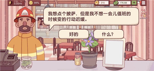 可口的比萨5.50.1最新版本