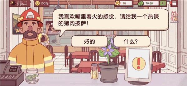 可口的比萨5.50.1最新版本