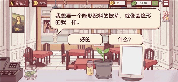 可口的比萨5.50.1最新版本
