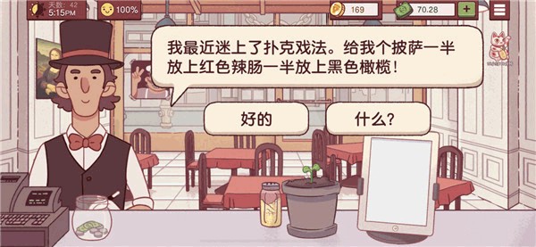 可口的比萨5.50.1最新版本