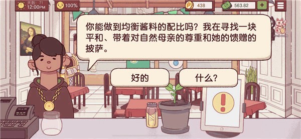 可口的比萨5.50.1最新版本