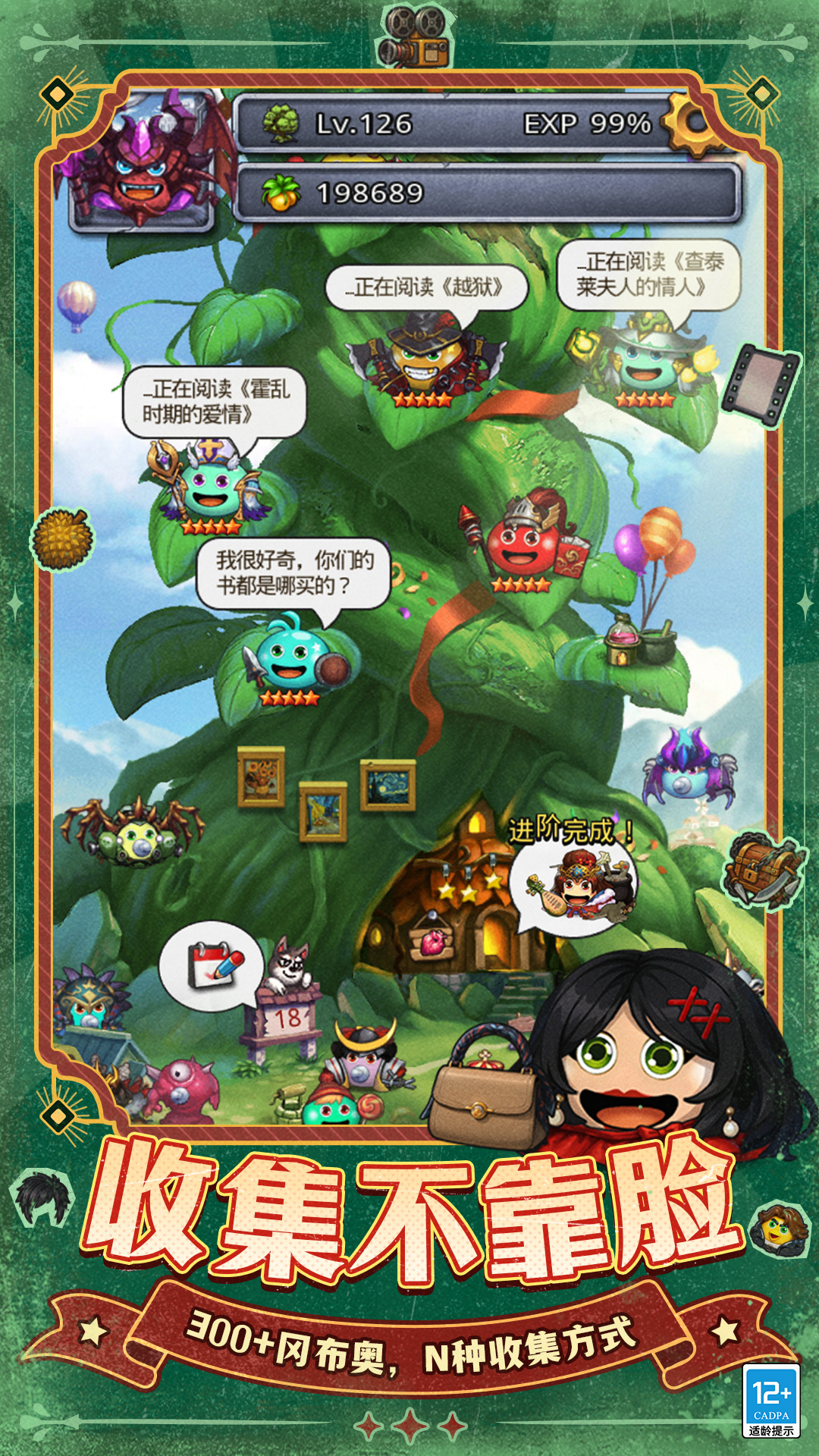 不思议迷宫安卓版截图2