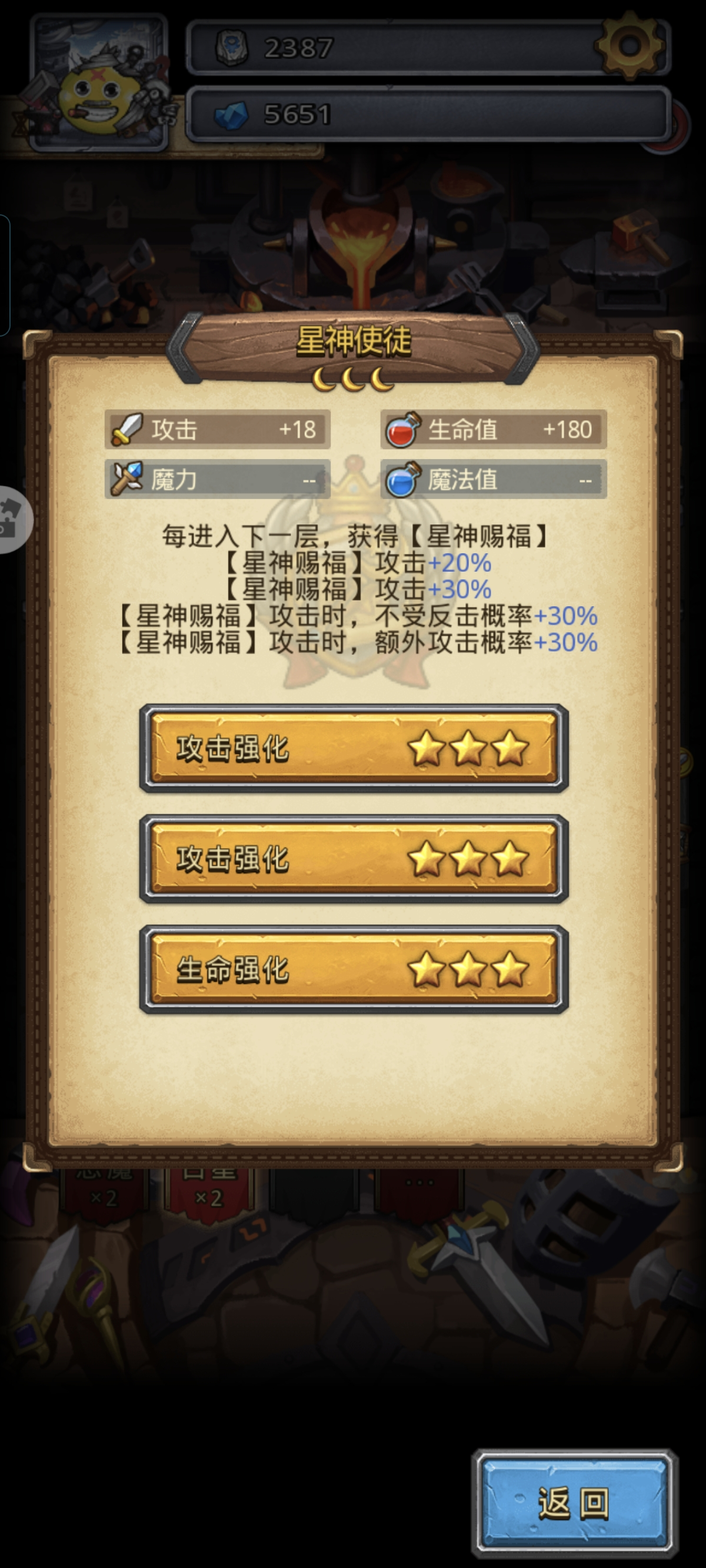 不思议迷宫安卓版