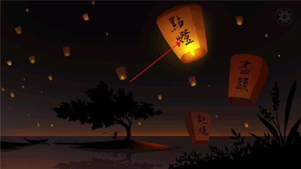 点灯人最新版