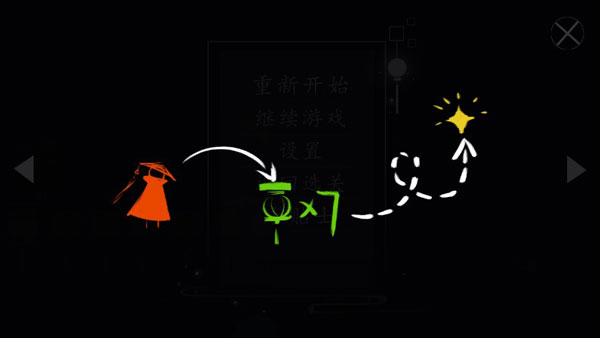 点灯人最新版