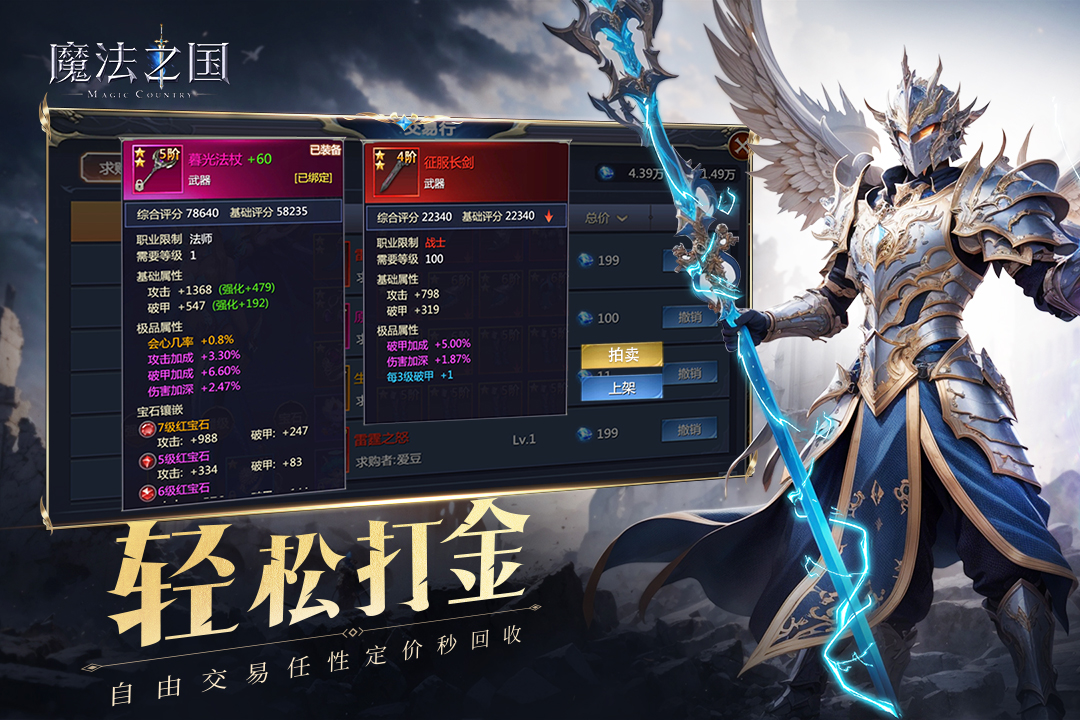 魔法之国手游版截图3