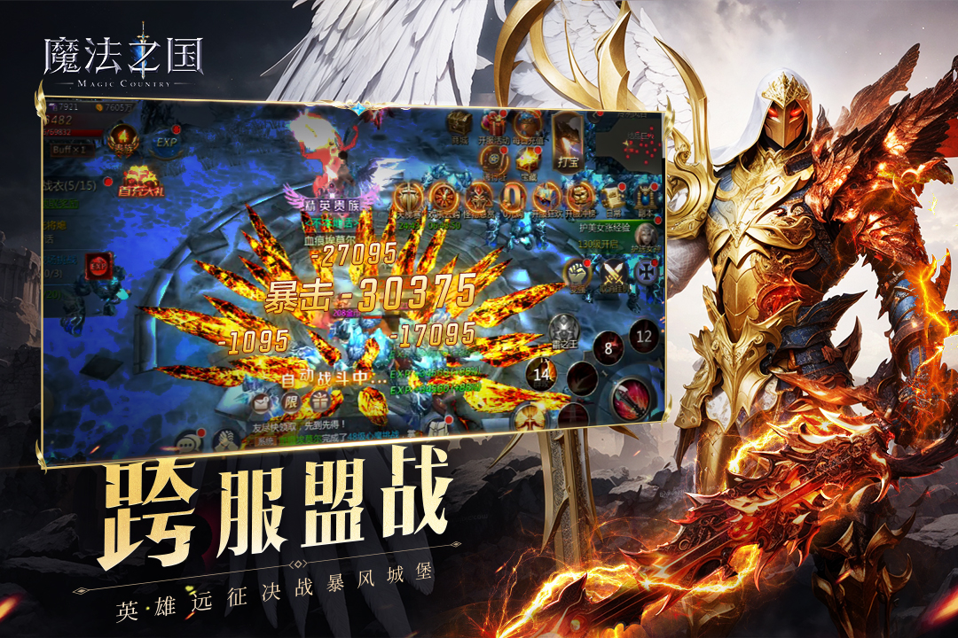 魔法之国手游版截图1