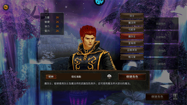 魔法之国手游版