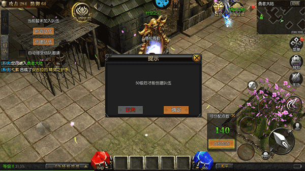 魔法之国手游版