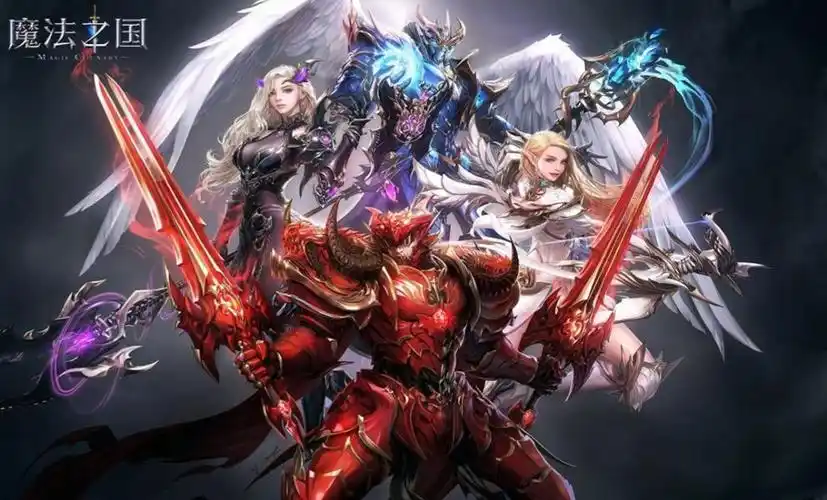 魔法之国手游版