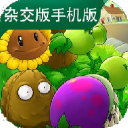 植物大战僵尸杂交版3.17最新版