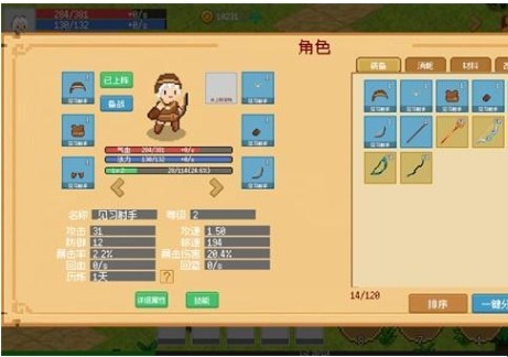 小世界成长记汉化版