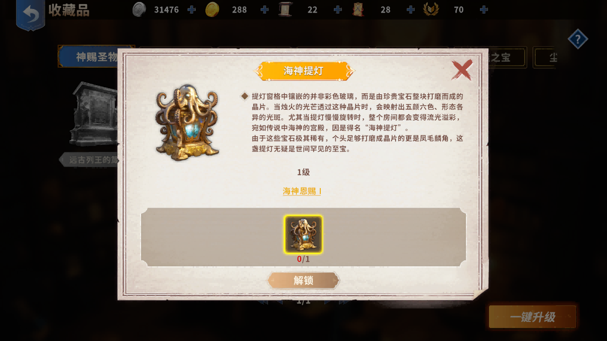 大航海征途最新版