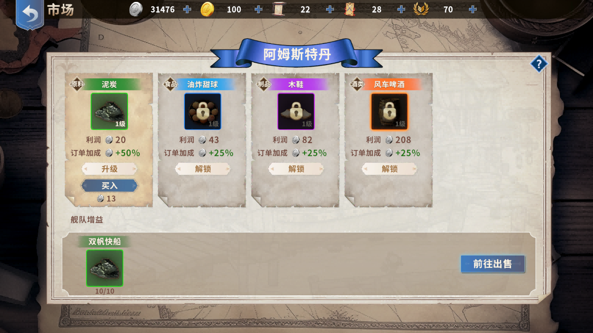 大航海征途最新版