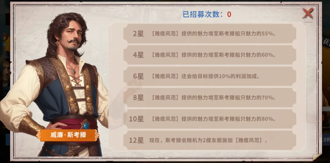 大航海征途最新版