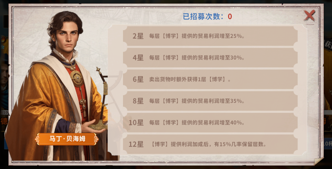 大航海征途最新版