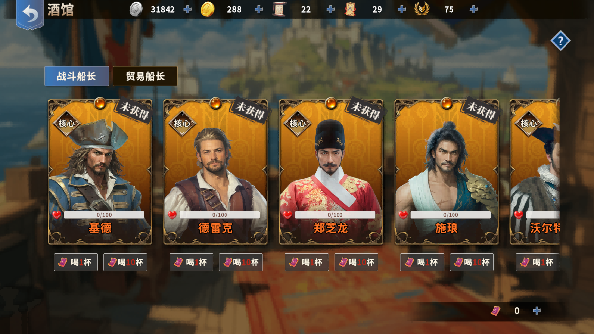 大航海征途最新版