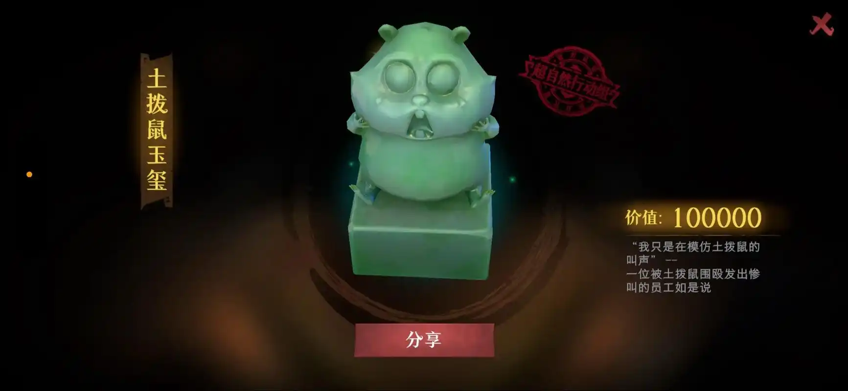 超自然行动组2026
