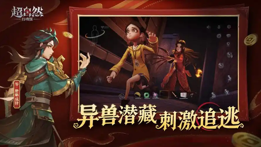 超自然行动组2026