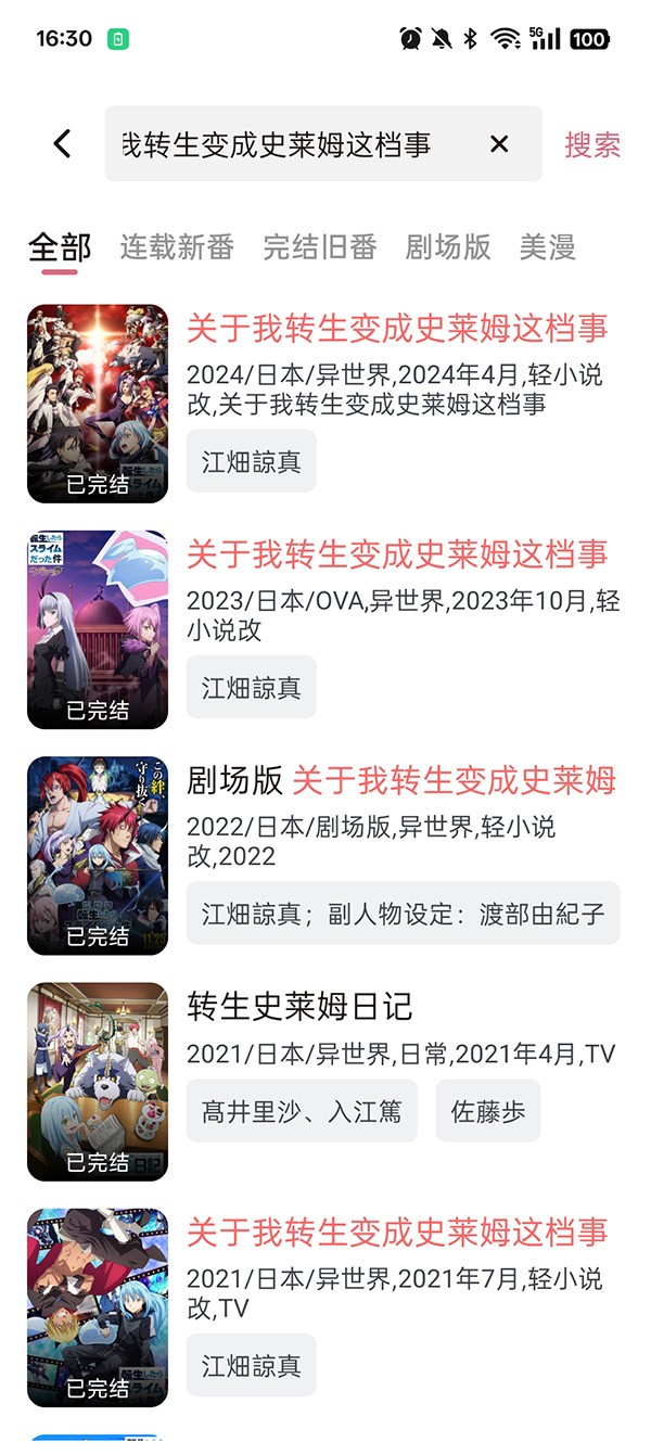 稀饭动漫app官方版