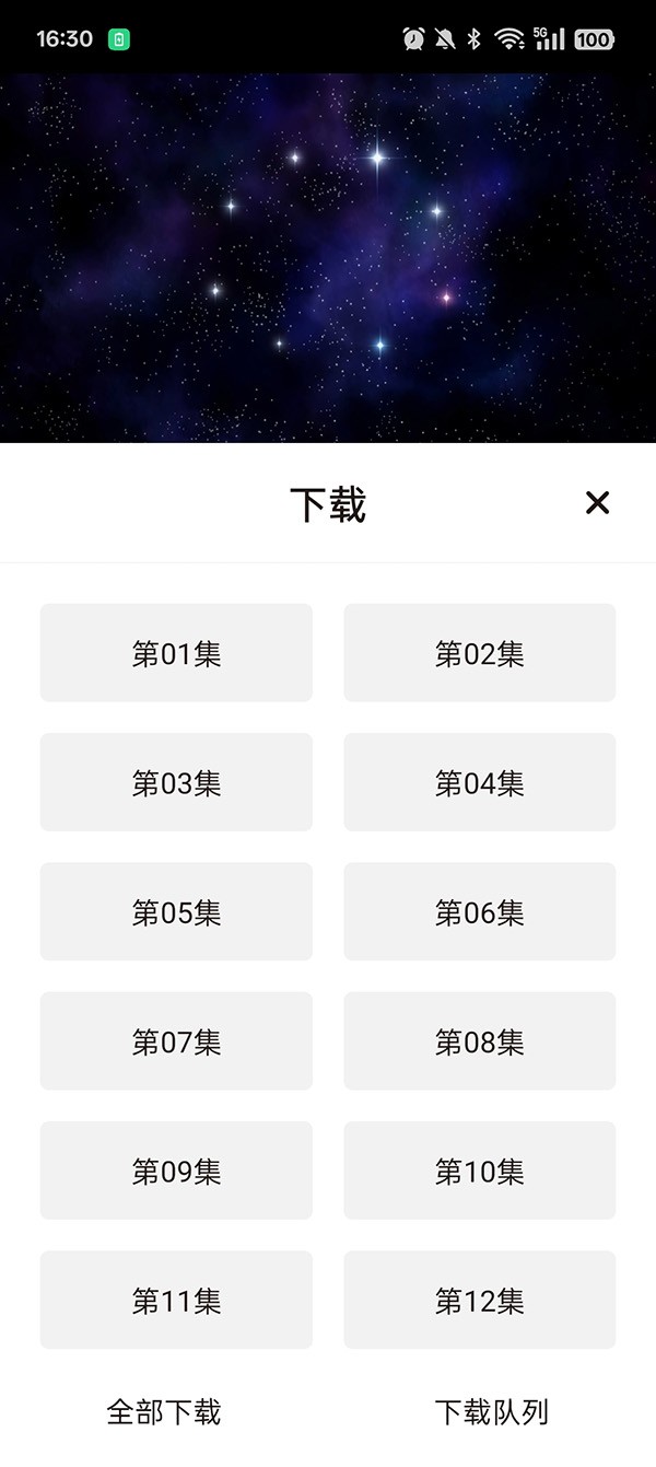 稀饭动漫app官方版