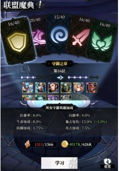 永暮幻想安卓版