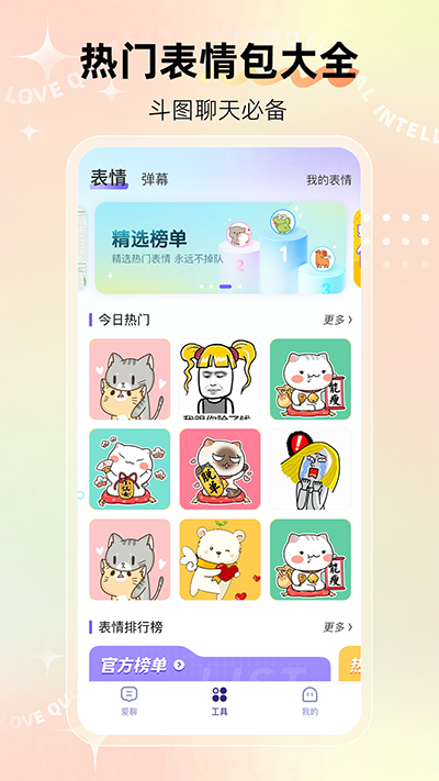 河马输入法官方版截图3