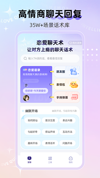 河马输入法官方版