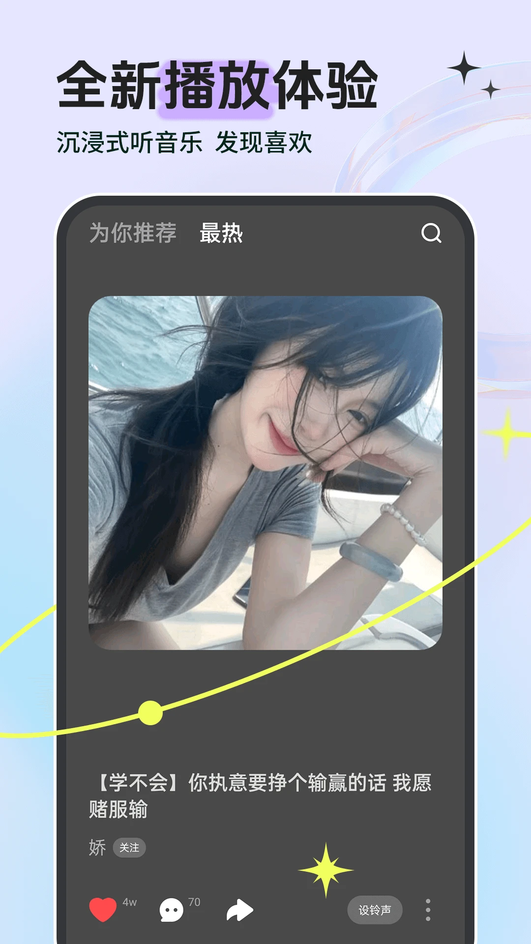 铃声多多安卓版