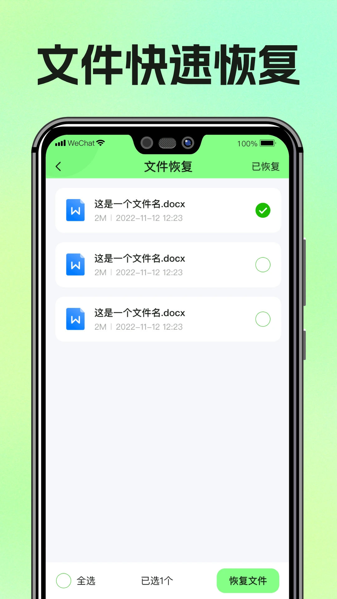 图片恢复助手最新版