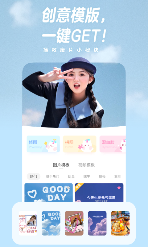 一甜相机2026截图3