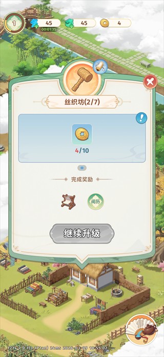 明月小镇7.9.3折相思